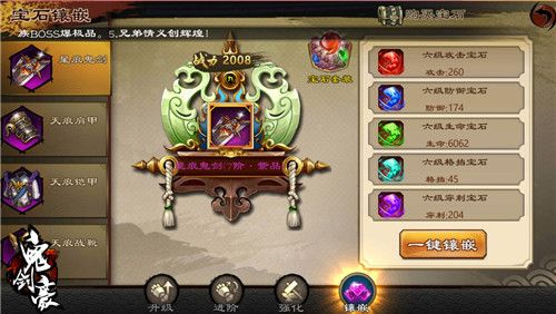 鬼剑豪宣传图2