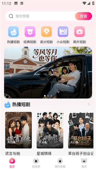 达猫剧场使用教程配图1