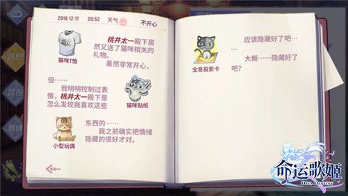 命运歌姬3