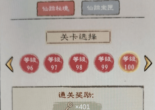 九重试炼仙踪秘境通关攻略2