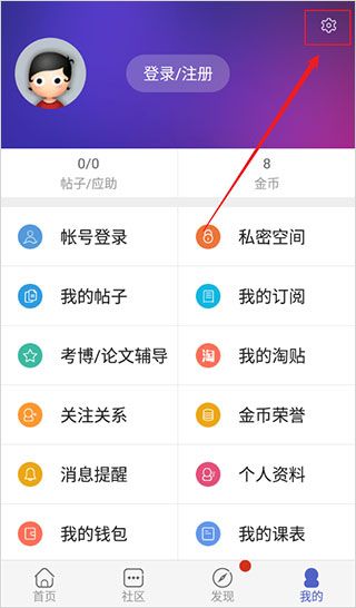 如何在首页显示我的订阅配图2