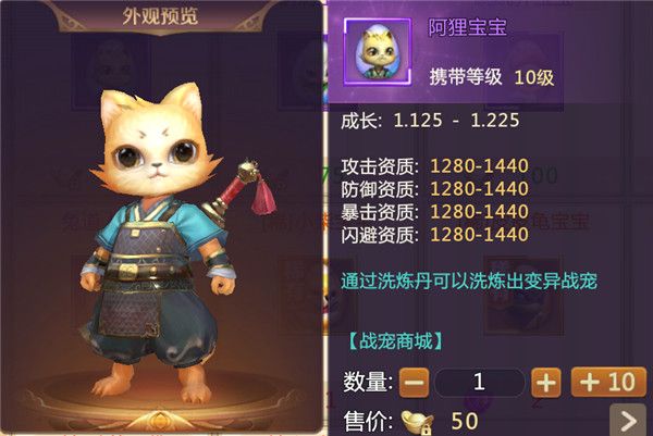 怎么洗变异战宠配图1