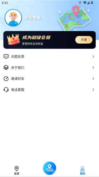 怎么登录配图3