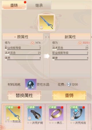 装备攻略配图7