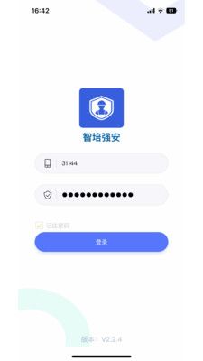 智培强安官方正版1