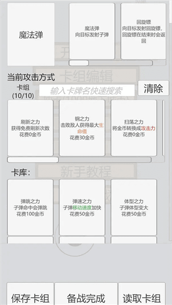 游戏玩法配图1