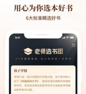 好未来图书1