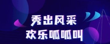 呱呱音乐app宣传图