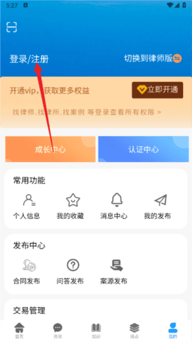 律易搜软件图片5