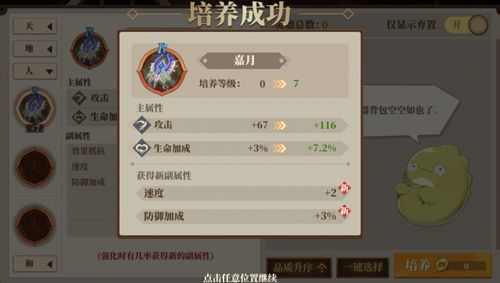山海镜花灵器培养