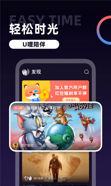 U哩app下载2
