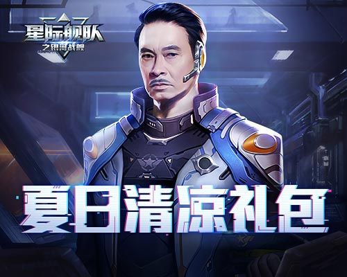 星际舰队
