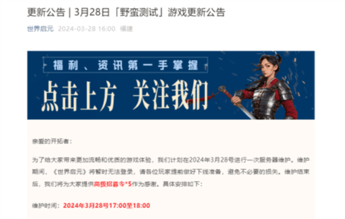 出道即巅峰,世界启元首测掀起玩家狂欢2699.jpg 世界启元21