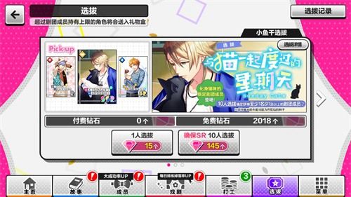 A3!满开剧团7