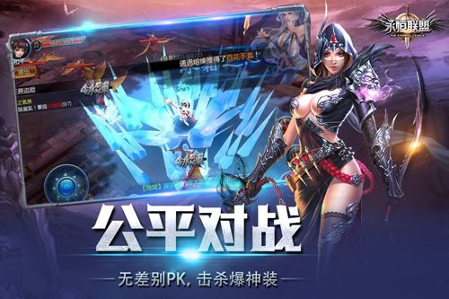 永恒联盟4