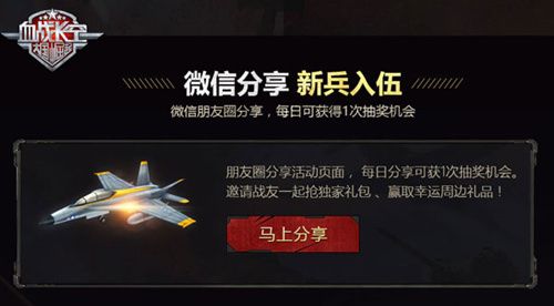 血战长空福利三