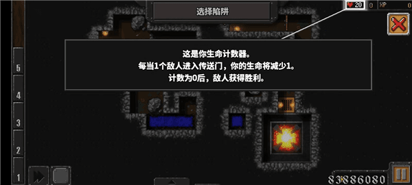 游戏攻略配图3