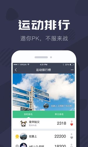 VOOGOLF高尔夫助手app1