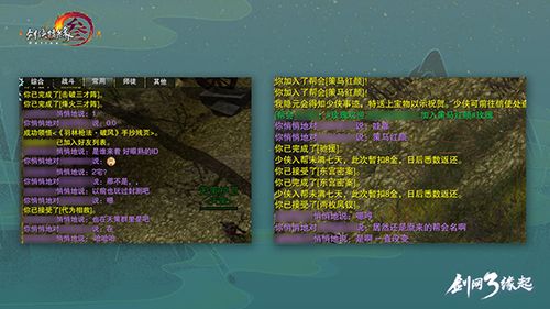 剑网3缘起3