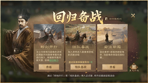 三国:谋定天下11