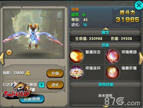 《太极熊猫》新武神瑞兽属性界面