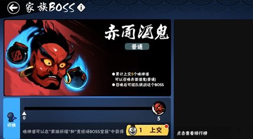 家族系统攻略配图3