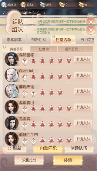 快速升级攻略配图6