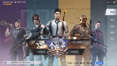 起飞!《和平精英》两周年开启 全新品牌LOGO与视效升级 起飞!《和平精英》两周年开启 全新品牌LOGO与视效升级