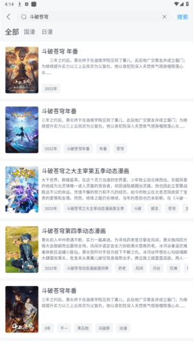 澜之漫免费图片3