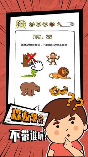 脑洞大神攻略大全2
