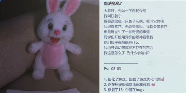 魔法兔兔手机版游戏攻略配图1