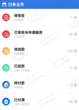 掌e通软件特色