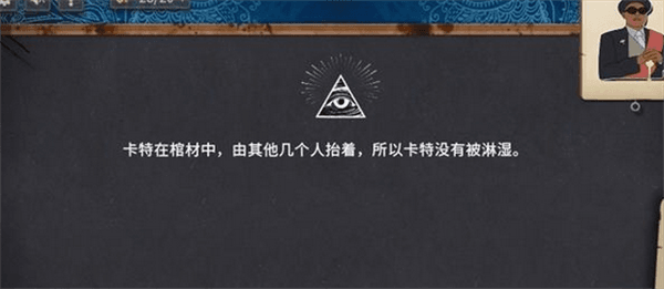 第二章攻略配图3