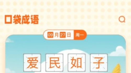 口袋百果最新版2