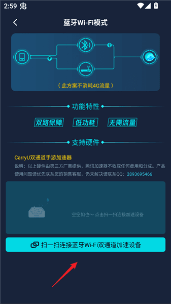 开启双通道加速教程配图4
