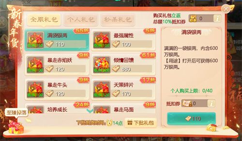 大话西游12