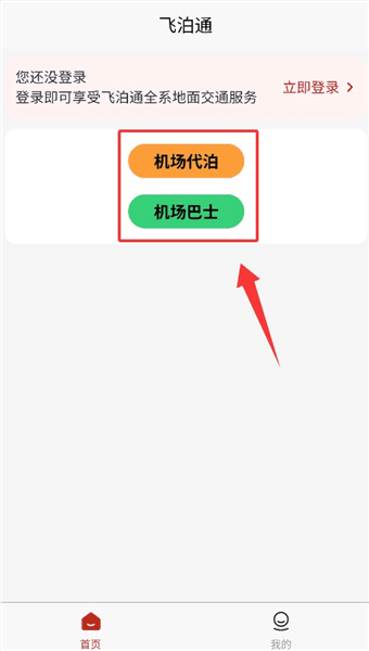 使用教程配图2