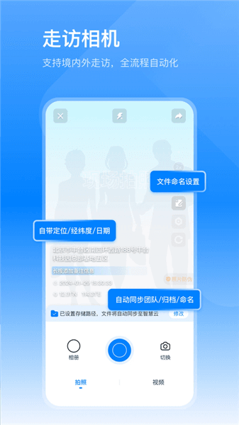 荣大智慧云app宣传图