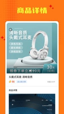 猩动mall软件宣传图