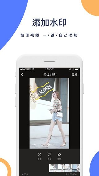 一键去水印app宣传图