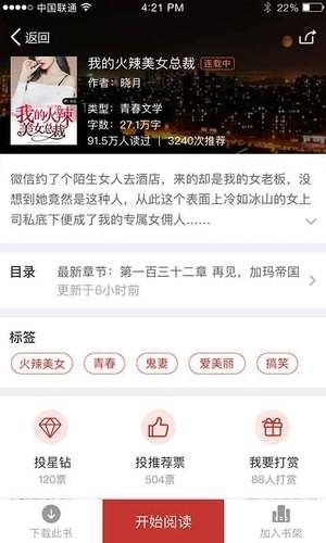 云起书院手机版1