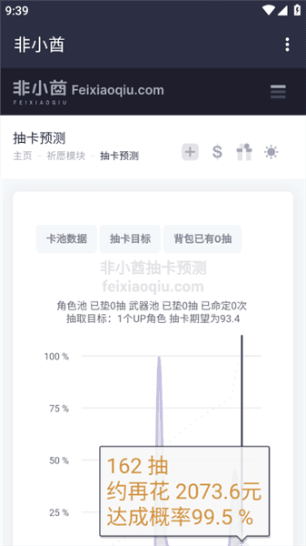软件功能配图1