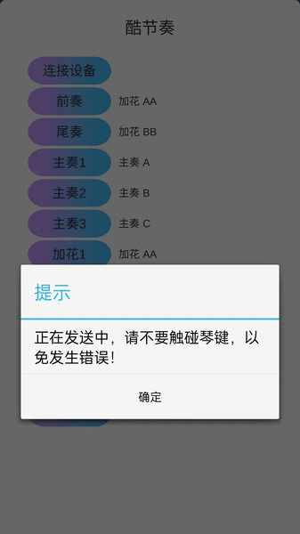 酷节奏图片