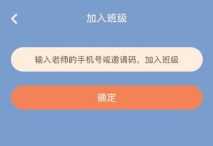 同步学app10