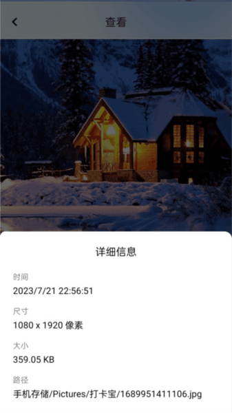 打卡宝图片1