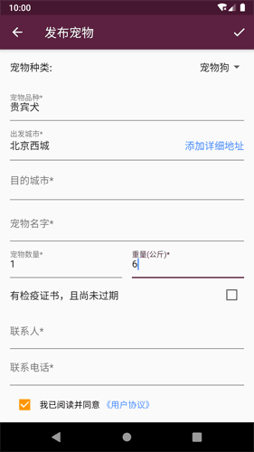 宠物托运1