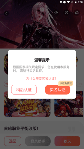 掌上云游怎么玩游戏2