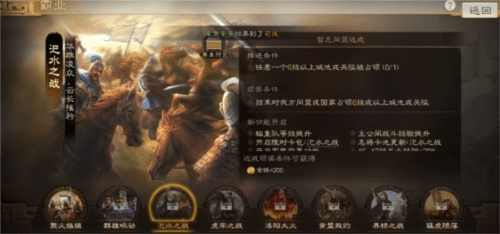 三国志·战棋版9