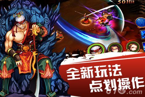 2-《中华英雄传3D》今日开测 全新玩法大揭秘