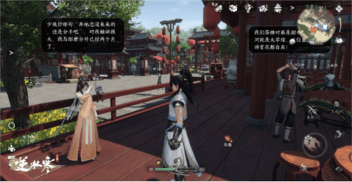 逆水寒7